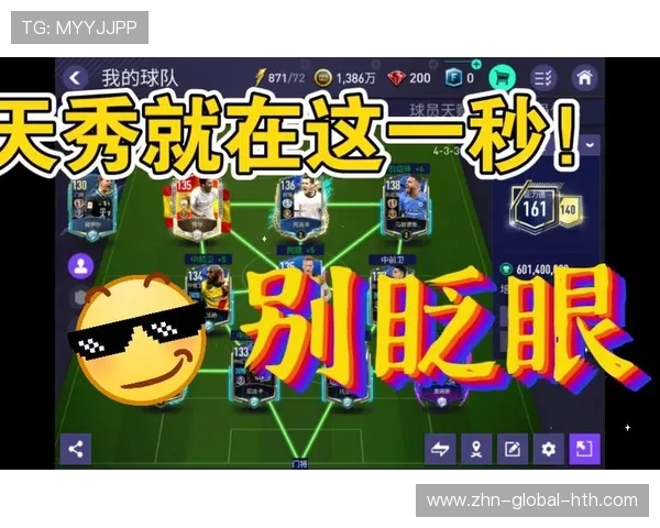 《FIFA2025虚拟足球“超凡盛典”——线上线下同步，点燃全球足球梦》